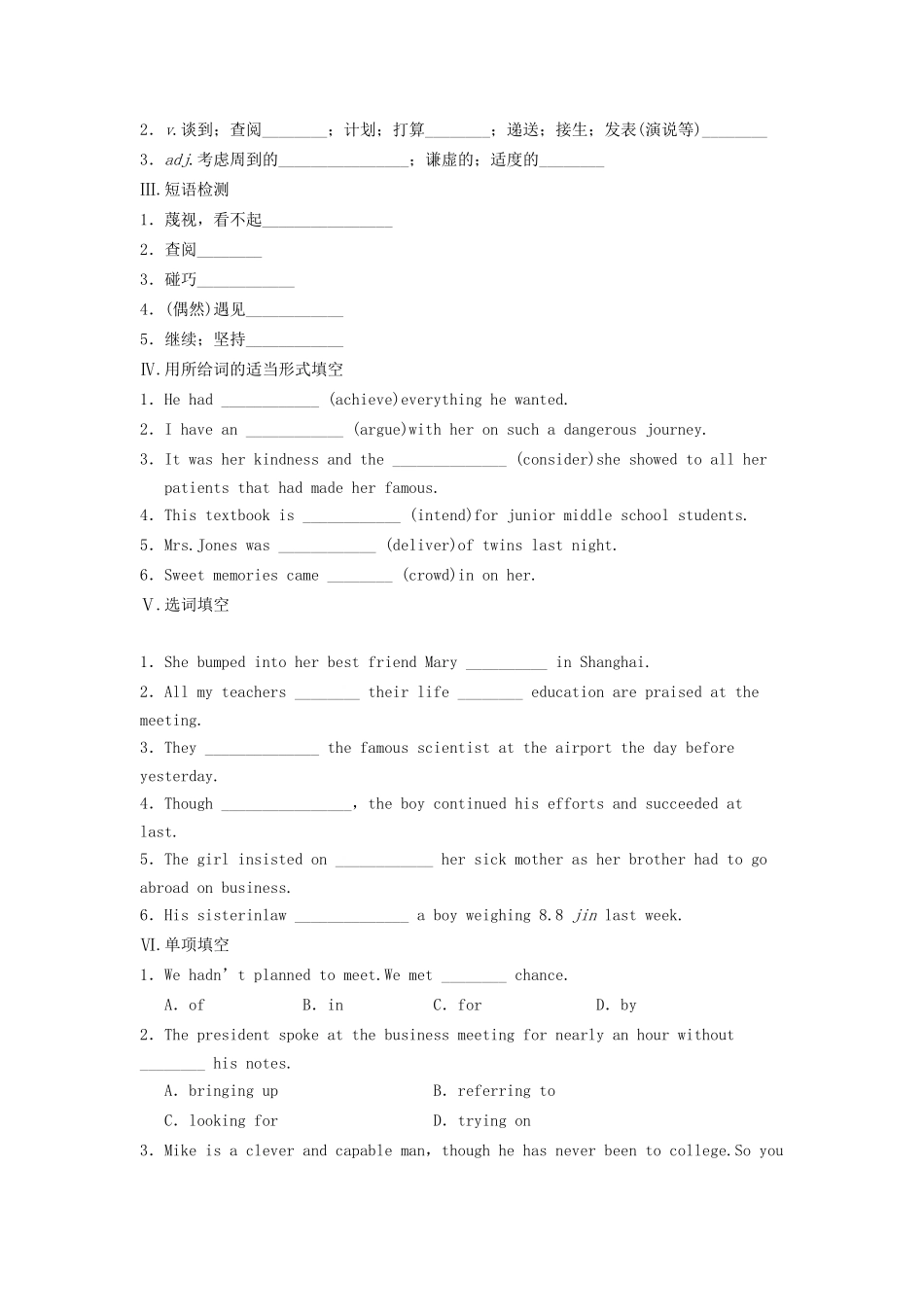 高中英语 Unit 1 Women of achievement Period Two Integrating Skills同步测试 新人教版必修3_第2页