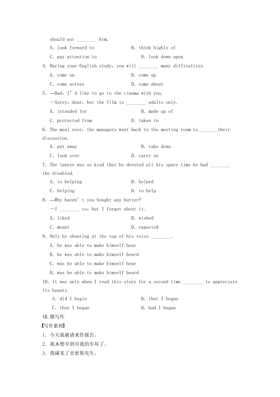高中英语 Unit 1 Women of achievement Period Two Integrating Skills同步测试 新人教版必修3_第3页