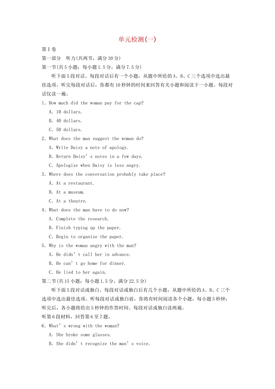 高中英语 Unit 1 Women of achievement单元检测（一）新人教版必修3_第1页