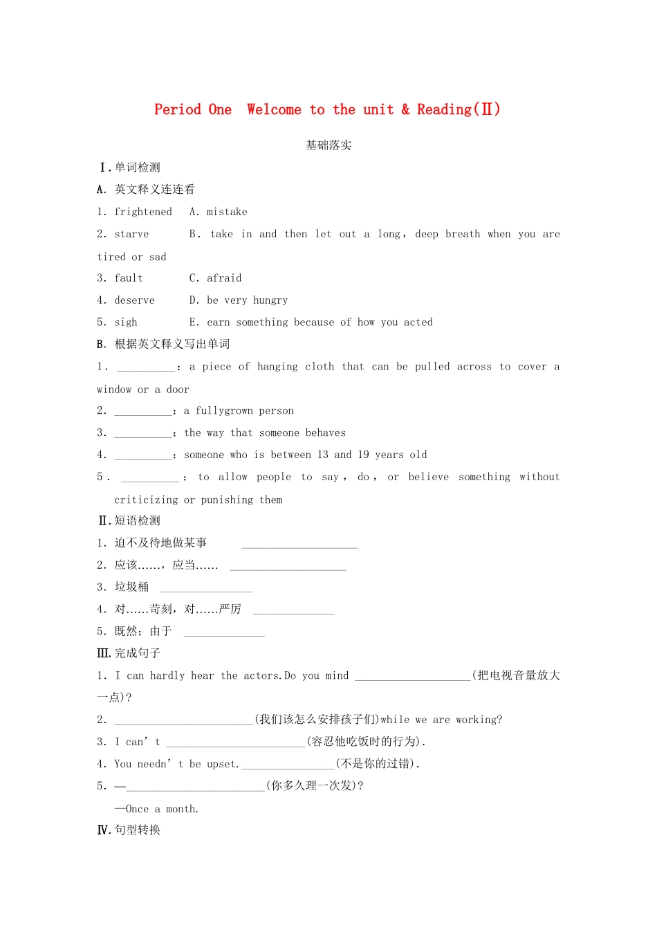 高中英语 Unit 2 Growing pains Period One Welcome to the unit Reading同步测试2 牛津译林版必修1_第1页