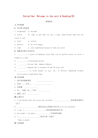 高中英语 Unit 2 Growing pains Period One Welcome to the unit Reading同步测试2 牛津译林版必修1