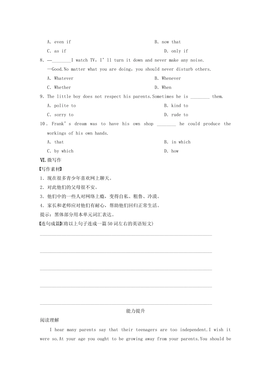 高中英语 Unit 2 Growing pains Period Three Task同步测试 牛津译林版必修1_第3页