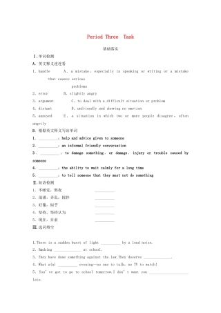 高中英语 Unit 2 Growing pains Period Three Task同步测试 牛津译林版必修1