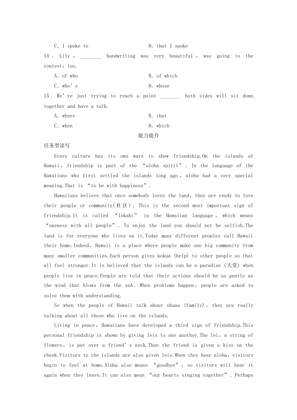 高中英语 Unit 2 Growing pains Period Two Word power Grammar and usage同步测试 牛津译林版必修1_第3页