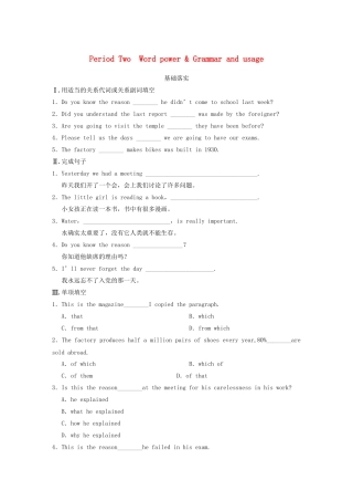 高中英语 Unit 2 Growing pains Period Two Word power Grammar and usage同步测试 牛津译林版必修1