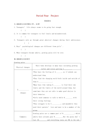 高中英语 Unit 2 Growing painsPeriod Four Project同步测试 牛津译林版必修1
