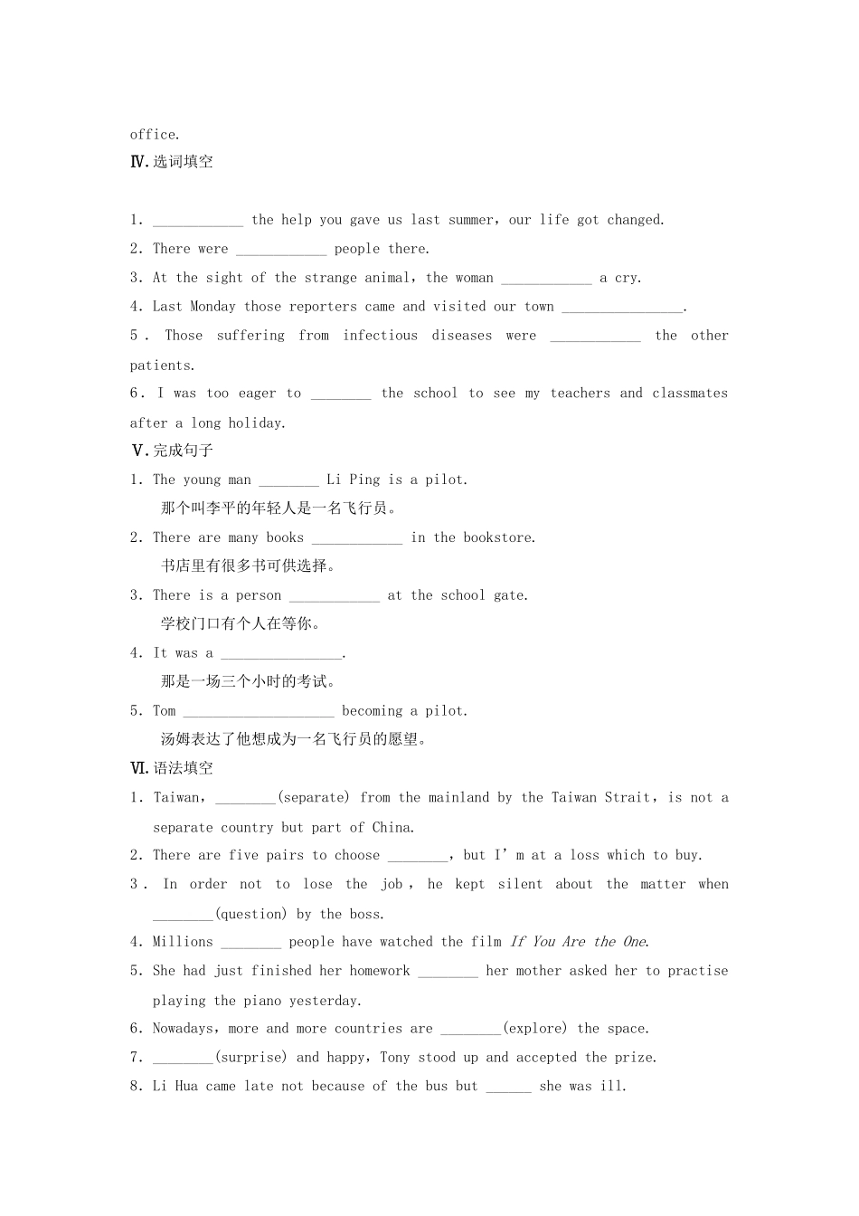 高中英语 Unit 2 Heroes Period One Warm up Reading同步测试2 北师大版必修1_第2页