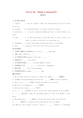 高中英语 Unit 2 Heroes Period One Warm up Reading同步测试2 北师大版必修1