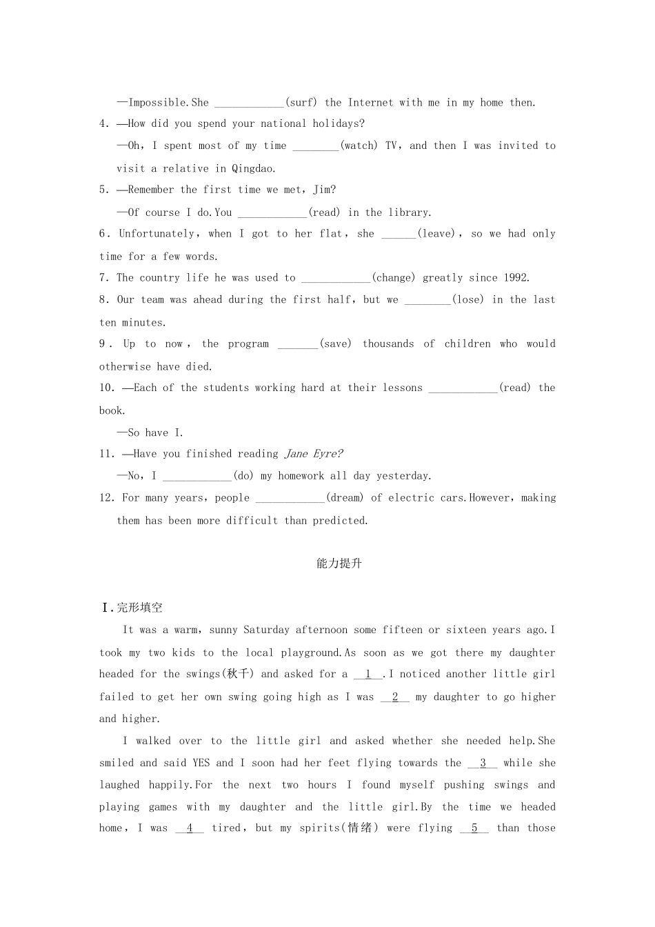高中英语 Unit 2 Heroes Period Six Grammar同步测试 北师大版必修1_第2页