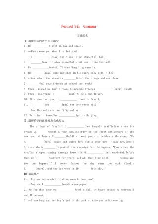 高中英语 Unit 2 Heroes Period Six Grammar同步测试 北师大版必修1