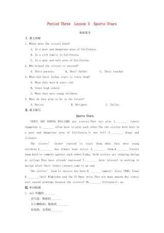 高中英语 Unit 2 Heroes Period Three Lesson 3 Sports Stars同步测试 北师大版必修1