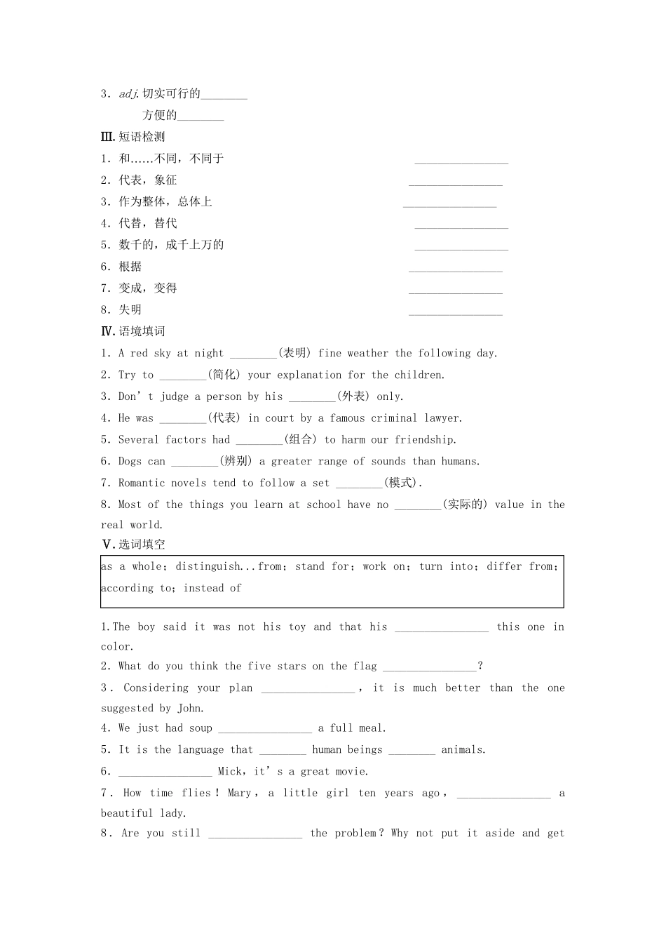 高中英语 Unit 2 Language Period Four Project同步测试 牛津译林版必修3_第2页