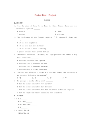 高中英语 Unit 2 Language Period Four Project同步测试 牛津译林版必修3