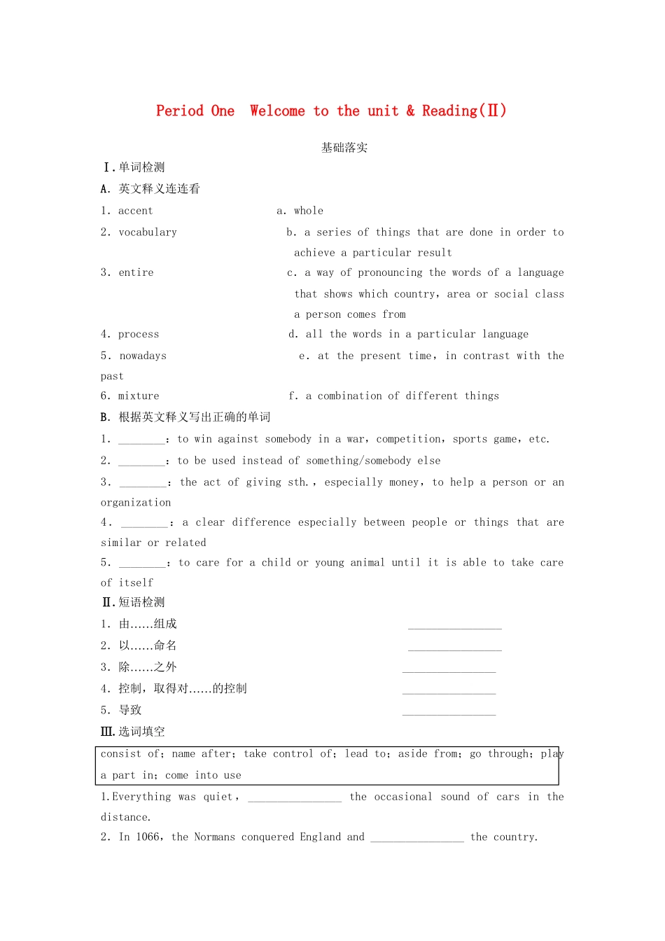 高中英语 Unit 2 Language Period One Welcome to the unit Reading同步测试2 牛津译林版必修3_第1页