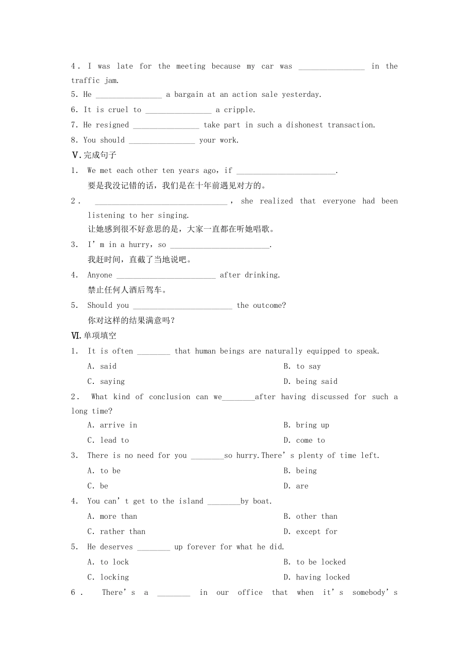 高中英语 Unit 2 Language Period Three Task同步测试 牛津译林版必修3_第2页