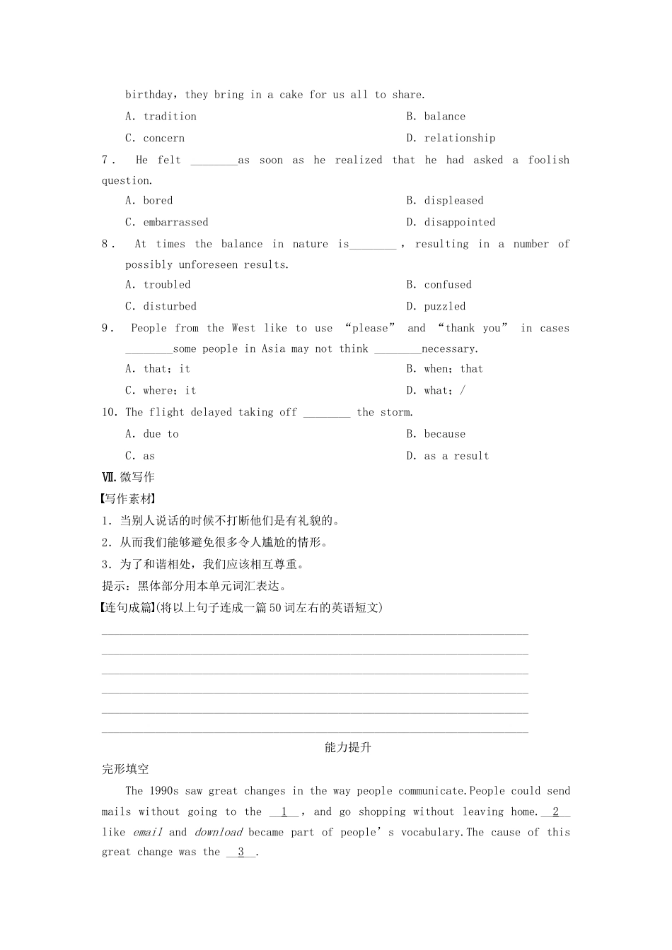 高中英语 Unit 2 Language Period Three Task同步测试 牛津译林版必修3_第3页