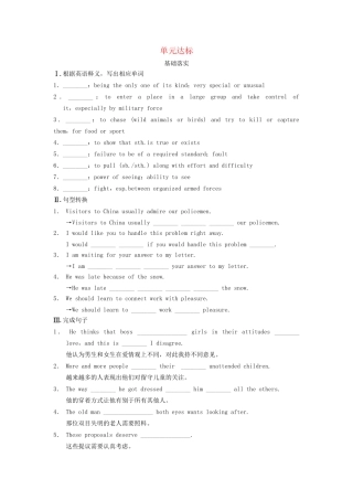 高中英语 Unit 2 Language单元达标 牛津译林版必修3