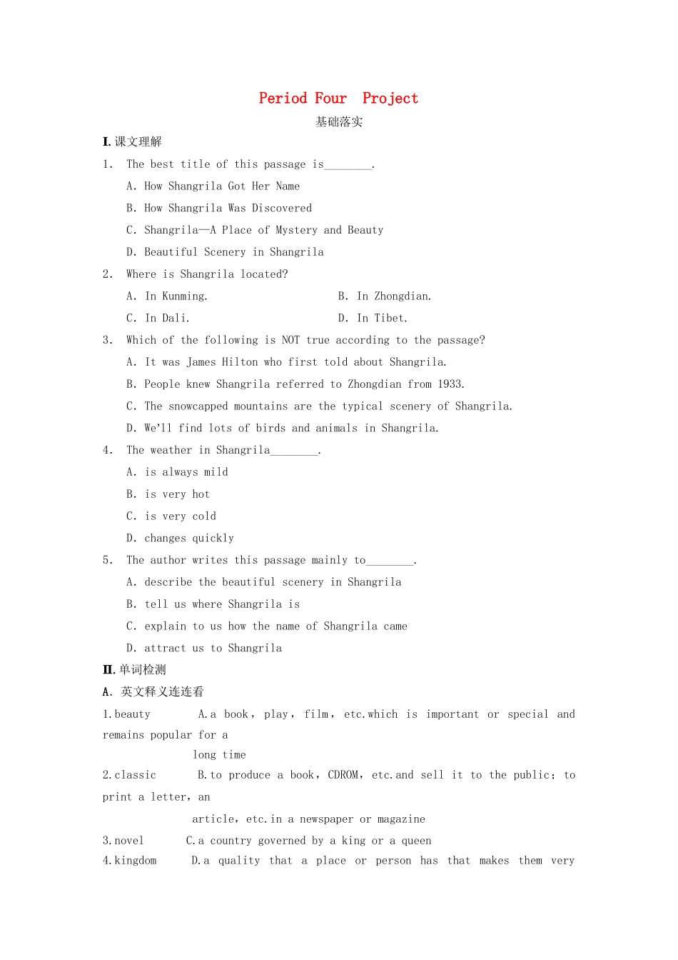 高中英语 Unit 2 Period Four Project同步测试 牛津版必修2_第1页