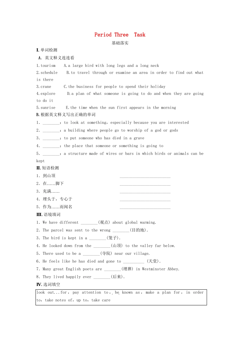 高中英语 Unit 2 Period Three Task同步测试 牛津版必修2_第1页