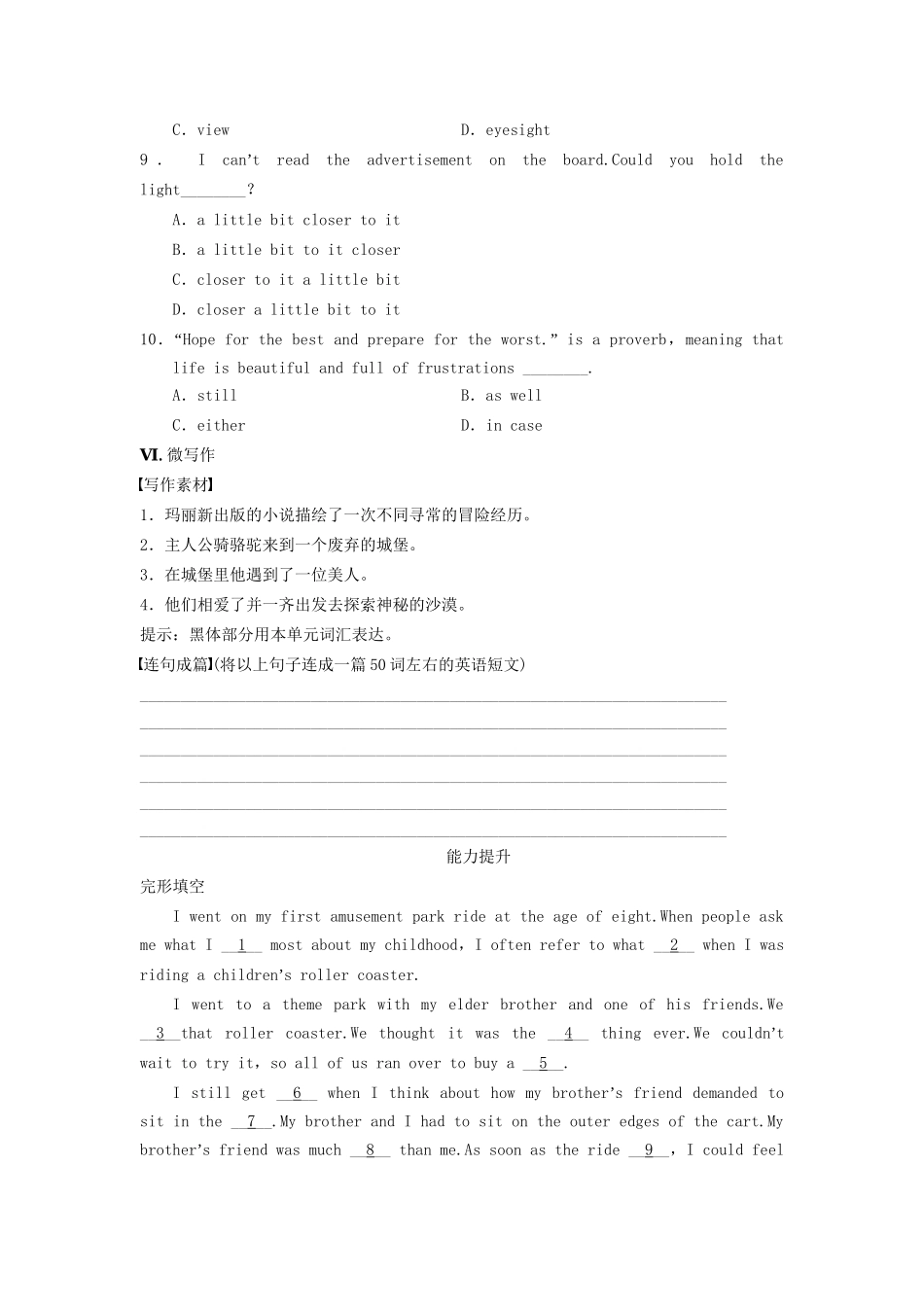高中英语 Unit 2 Period Three Task同步测试 牛津版必修2_第3页
