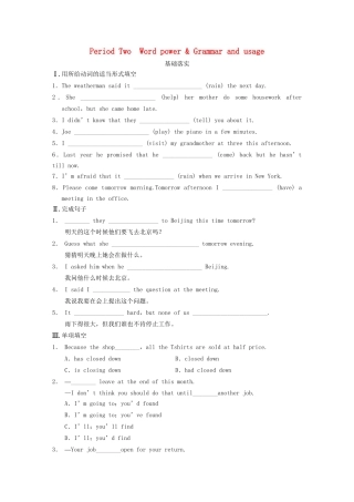高中英语 Unit 2 Period Two Word power Grammar and usage同步测试 牛津版必修2