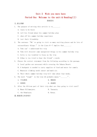 高中英语 Unit 2 Periode One Welcome to the unit Reading同步测试1 牛津版必修2