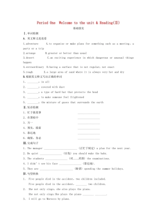 高中英语 Unit 2 Periode One Welcome to the unit Reading同步测试2 牛津版必修2