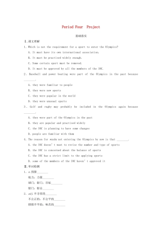 高中英语 Unit 2 Sports events Period Four Project同步测试 牛津译林版必修4