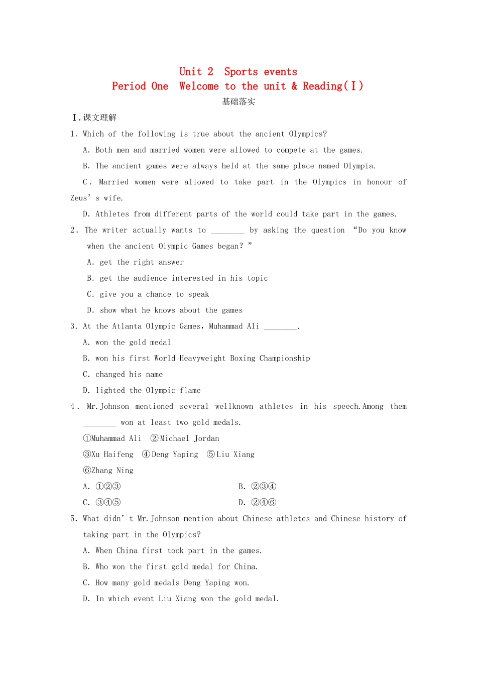 高中英语 Unit 2 Sports events Period One Welcome to the unit Reading同步测试1 牛津译林版必修4_第1页