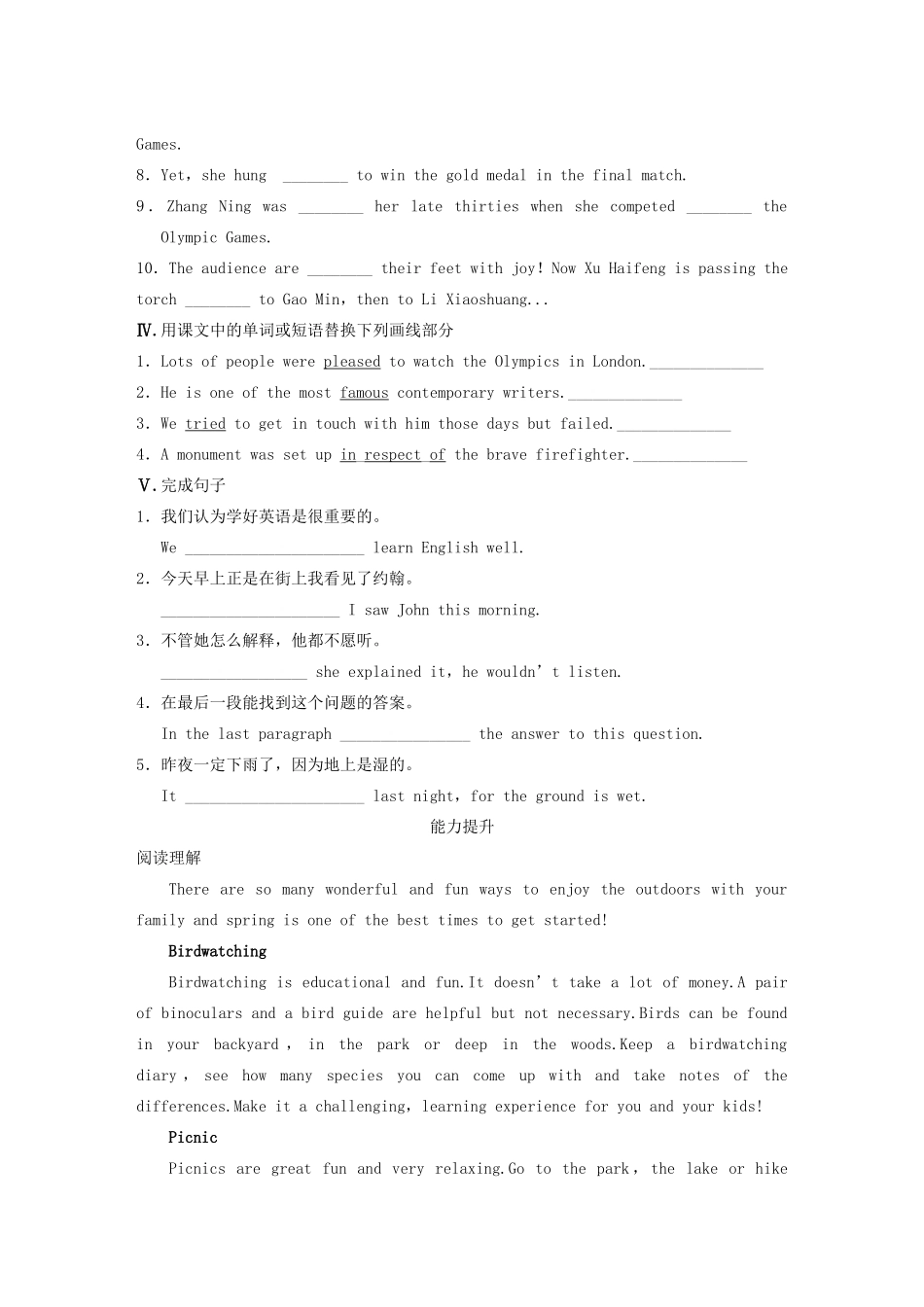 高中英语 Unit 2 Sports events Period One Welcome to the unit Reading同步测试1 牛津译林版必修4_第3页