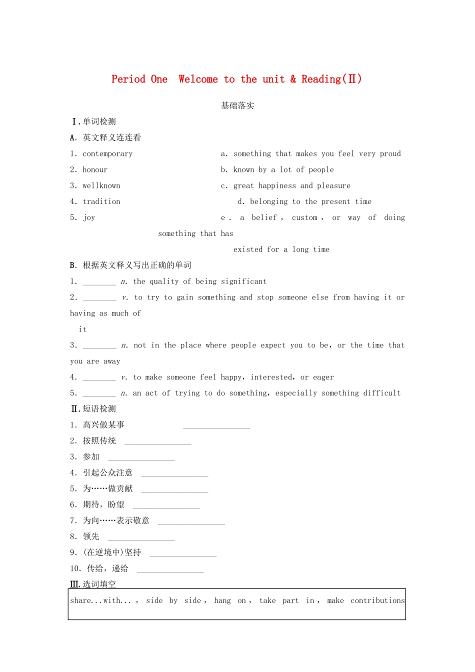 高中英语 Unit 2 Sports events Period One Welcome to the unit Reading同步测试2 牛津译林版必修4_第1页