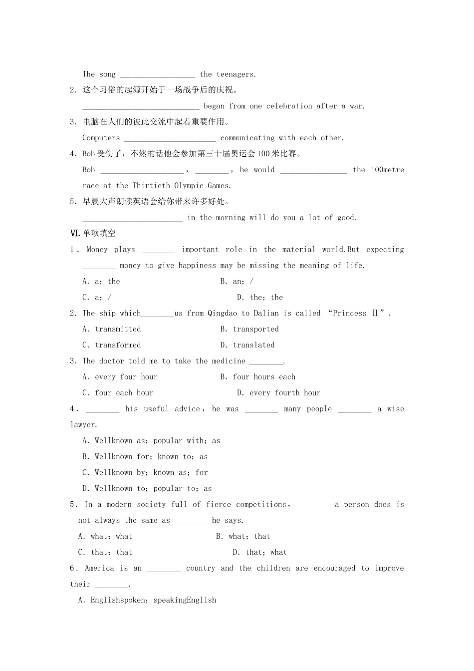 高中英语 Unit 2 Sports events Period Three Task同步测试 牛津译林版必修4_第2页