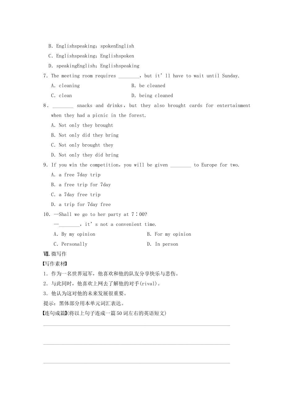 高中英语 Unit 2 Sports events Period Three Task同步测试 牛津译林版必修4_第3页