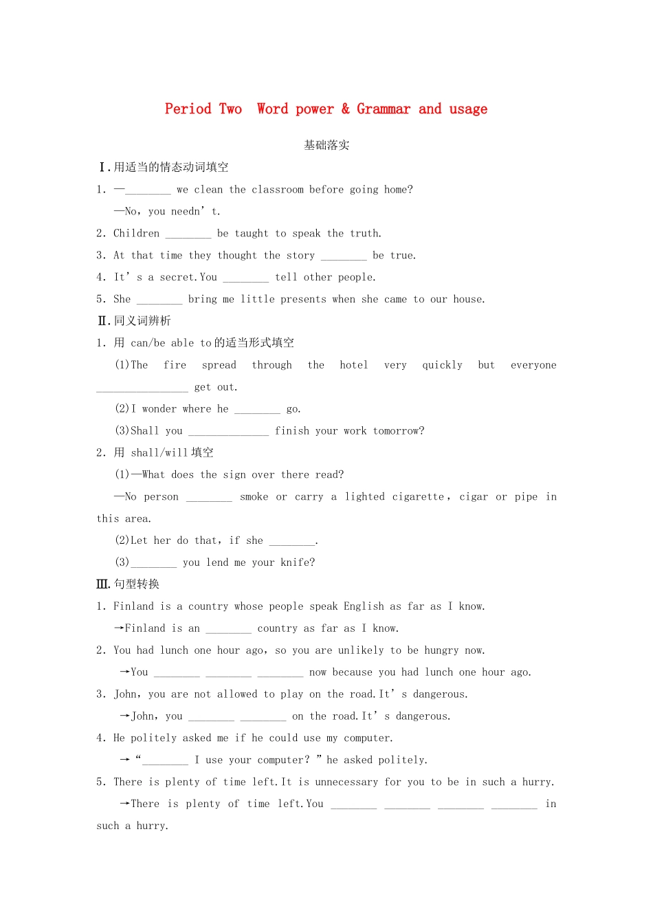 高中英语 Unit 2 Sports events Period Two Word power Grammar and usage同步测试 牛津译林版必修4_第1页