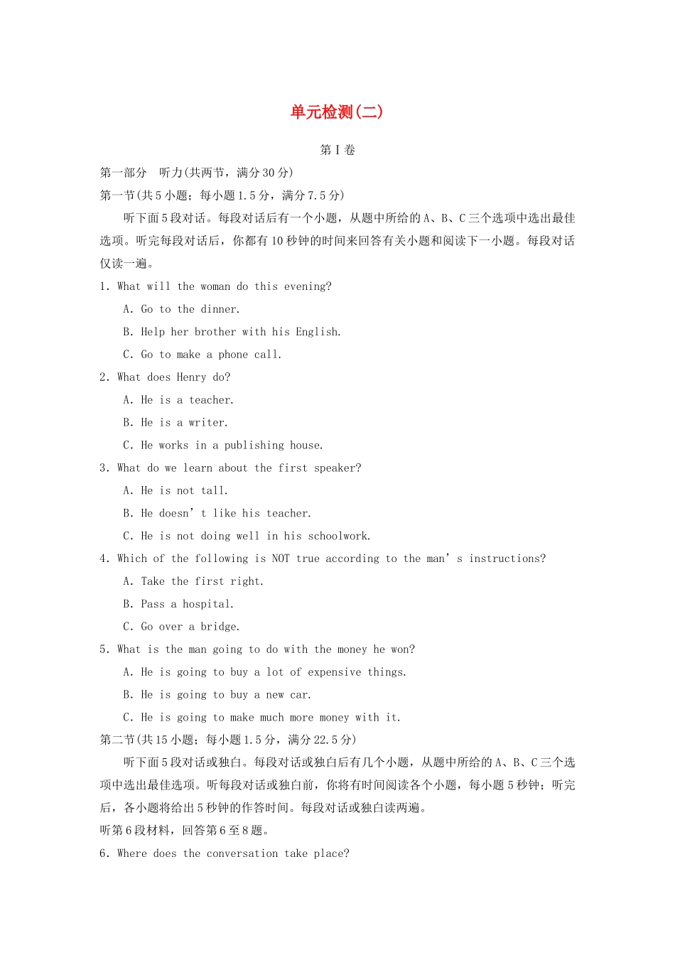 高中英语 Unit 2 Sports events单元检测二 牛津译林版必修4_第1页