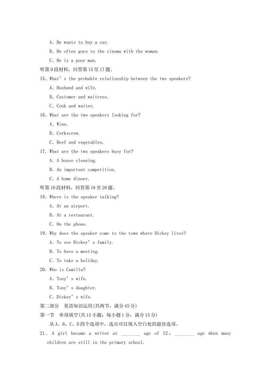 高中英语 Unit 2 Sports events单元检测二 牛津译林版必修4_第3页