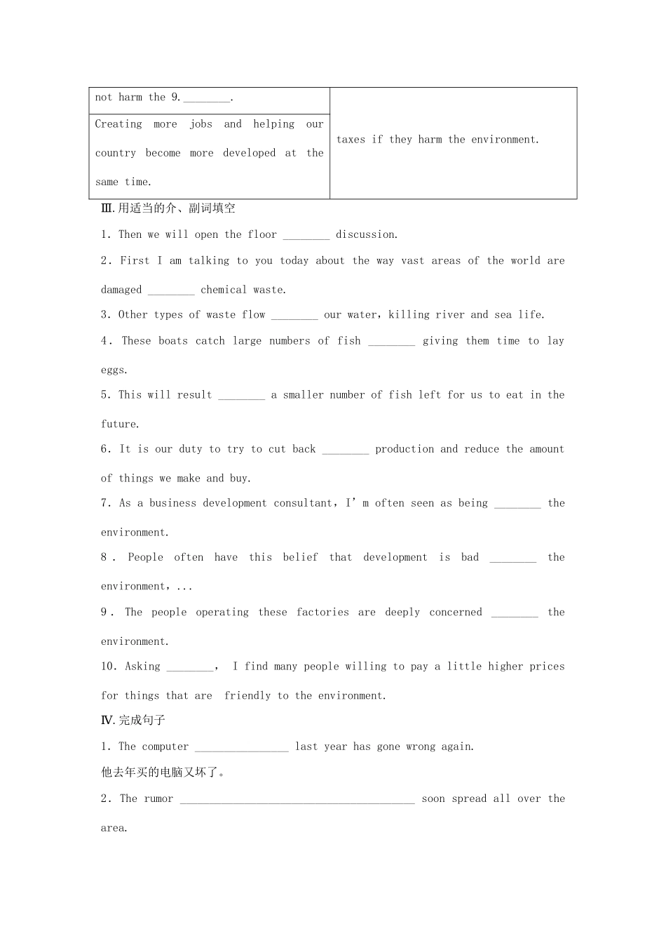 高中英语 Unit 2 The environment period 1-1 Welcome to the unit Reading同步测试 牛津译林版必修5_第3页