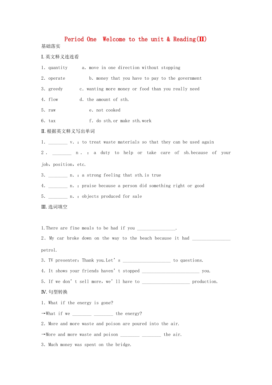 高中英语 Unit 2 The environment period 1-2 Welcome to the unit Reading同步测试 牛津译林版必修5_第1页