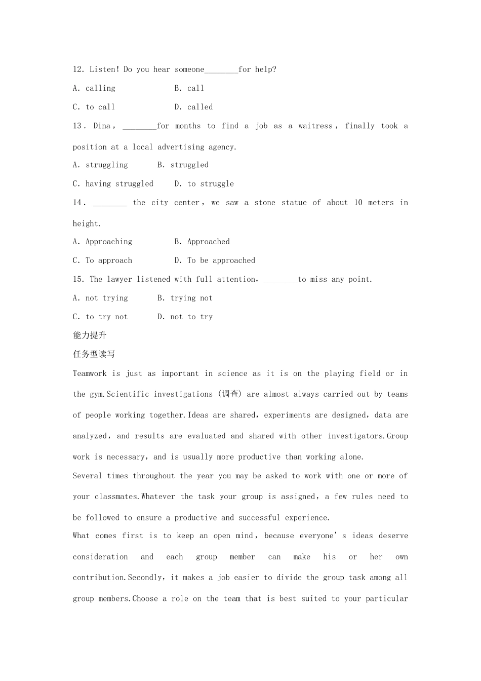 高中英语 Unit 2 The environment period 2 Word power Grammar and usage同步测试 牛津译林版必修5_第3页