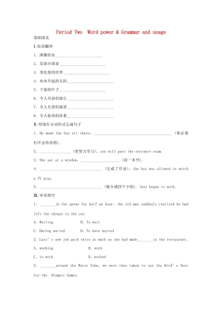高中英语 Unit 2 The environment period 2 Word power Grammar and usage同步测试 牛津译林版必修5