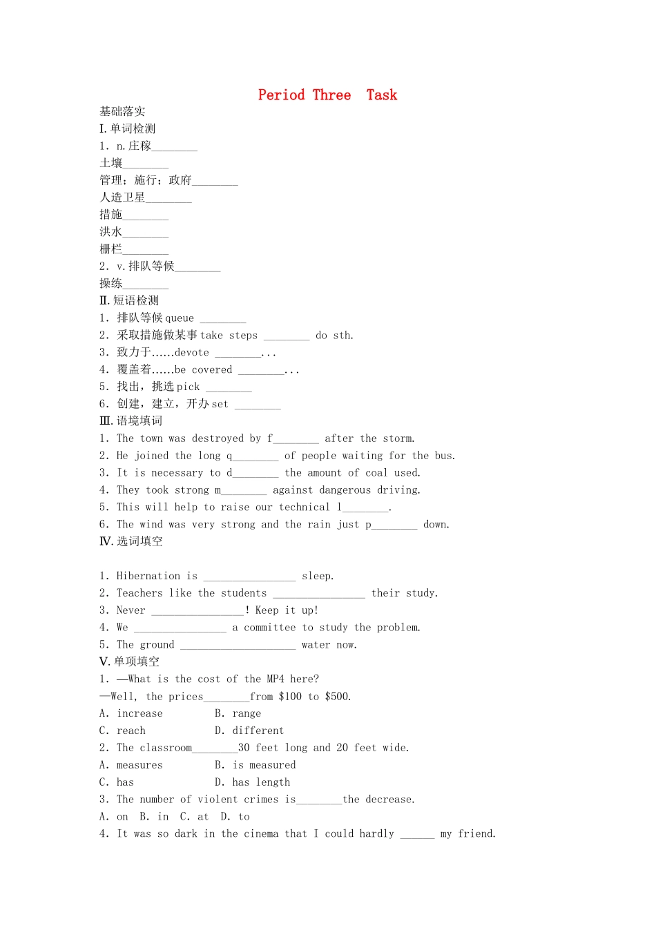 高中英语 Unit 2 The environment period 3 Task同步测试 牛津译林版必修5_第1页