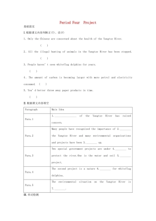 高中英语 Unit 2 The environment period 4 Project同步测试 牛津译林版必修5