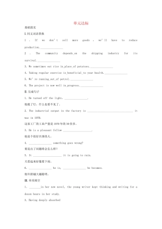 高中英语 Unit 2 The environment单元达标 牛津译林版必修5