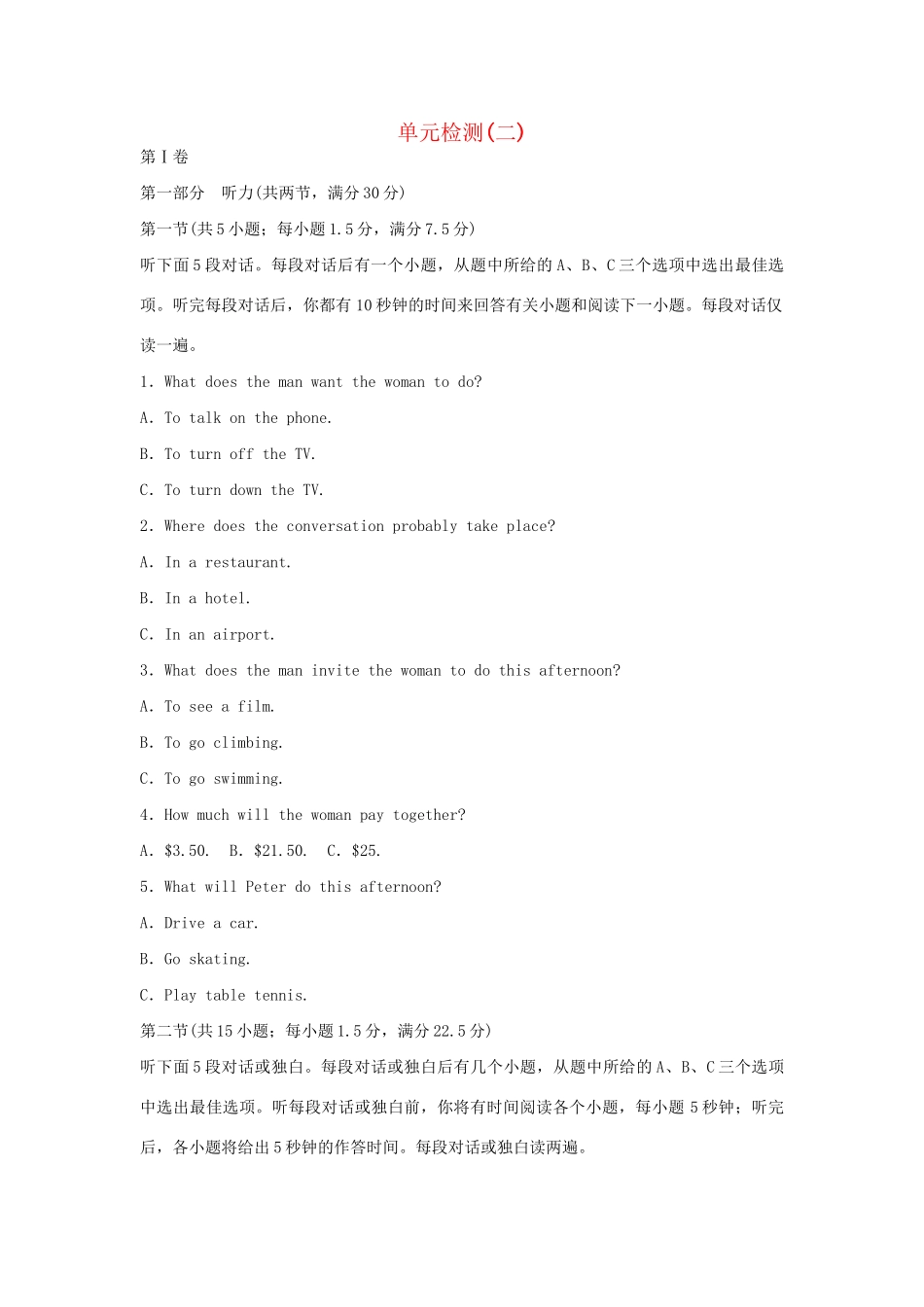 高中英语 Unit 2 The environment单元综合检测 牛津译林版必修5_第1页