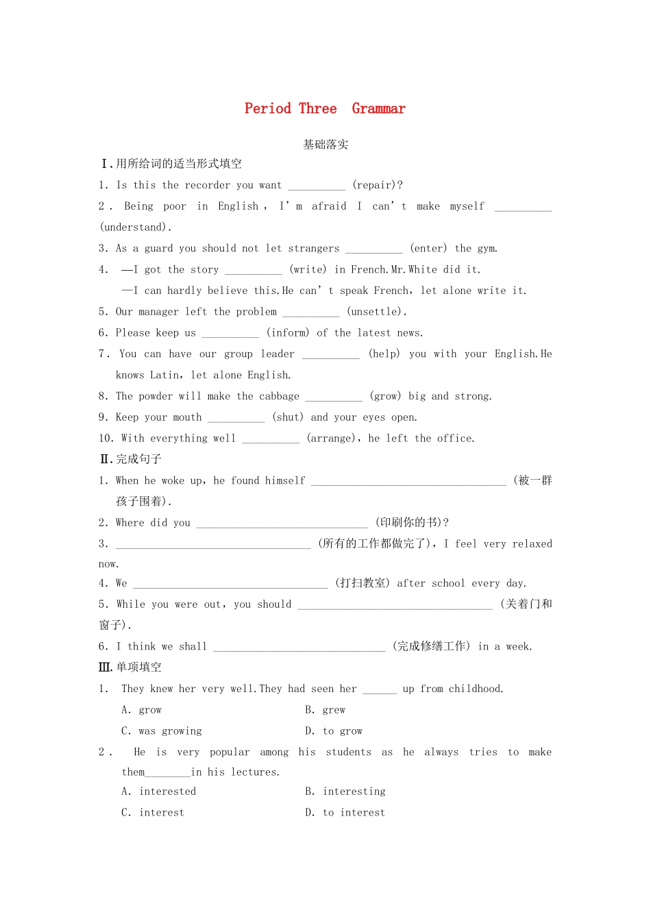 高中英语 Unit 2 The United Kingdom Period Three Grammar同步测试 新人教版必修5_第1页