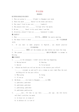 高中英语 Unit 2 Wish you were here单元达标 牛津版必修2