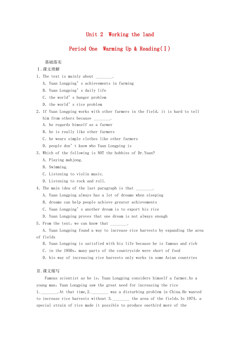 高中英语 Unit 2 Working the land Period One Warming Up Reading同步测试1 新人教版必修3_第1页