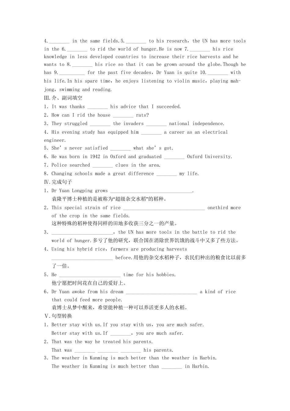 高中英语 Unit 2 Working the land Period One Warming Up Reading同步测试1 新人教版必修3_第2页