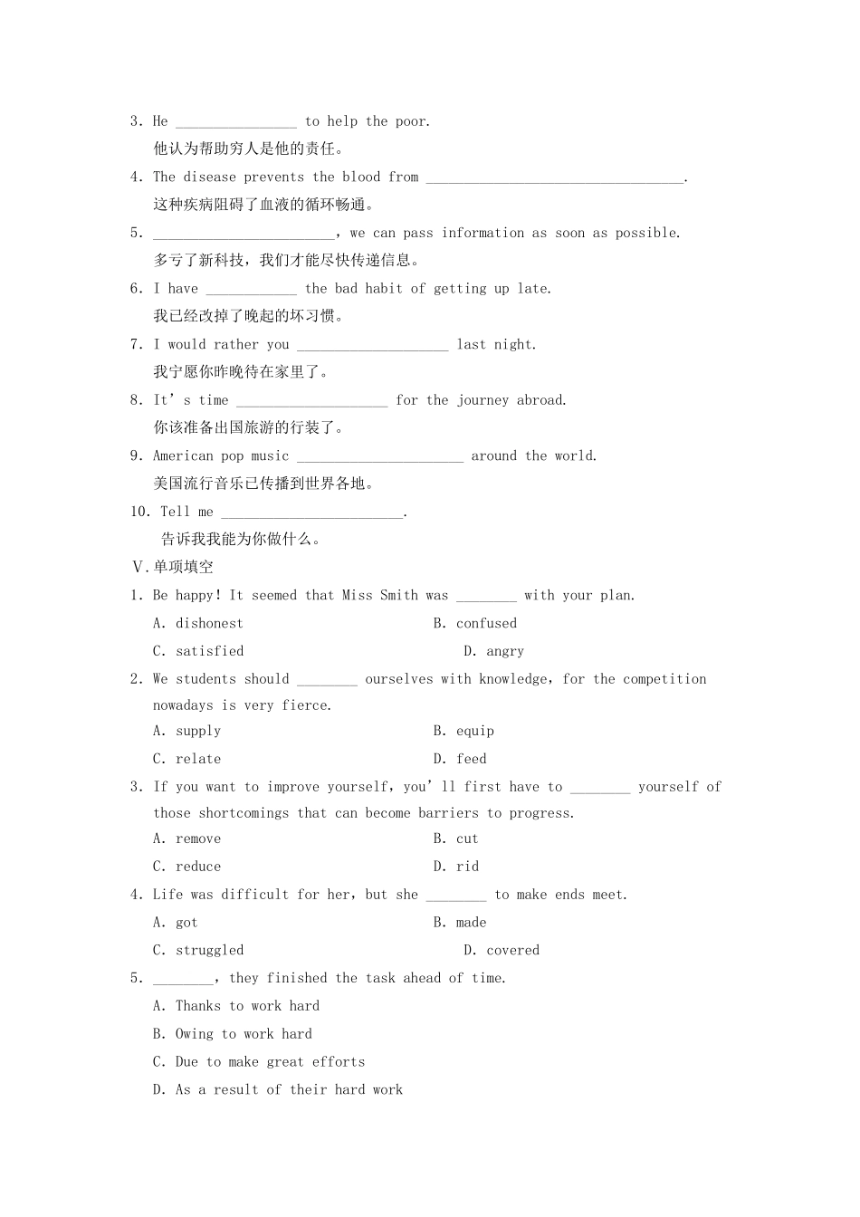高中英语 Unit 2 Working the land Period One Warming Up Reading同步测试2 新人教版必修3_第2页