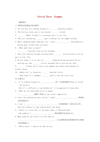 高中英语 Unit 2 Working the land Period Three Grammar同步测试 新人教版必修3